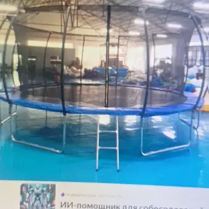 Батут, Душанбе
