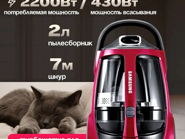 Пылесос Samsung, Душанбе