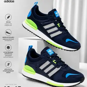 Кроссовки Adidas, Душанбе