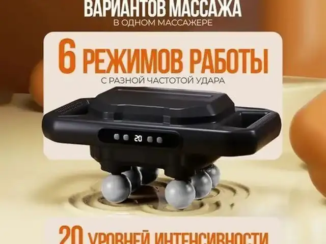 Массажёр перкуссионный с шести головками для дома, Душанбе