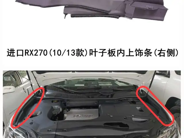 Пластмасса для крыла на lexus rx 2010-15, Душанбе