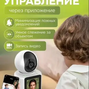 Камера wifi, Худжанд