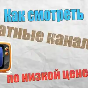 Прошивка базы, Душанбе