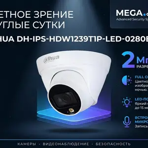 Камера внутренней IP Dahua DH-IPS-HDW1239T1P-LED-0280B-S5, Хуҷанд
