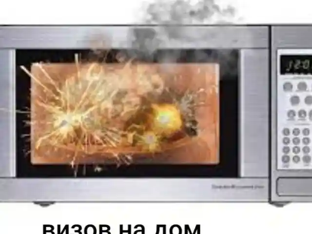 Ремонт микроволновых печей, Душанбе