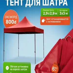 Зонтик, Душанбе
