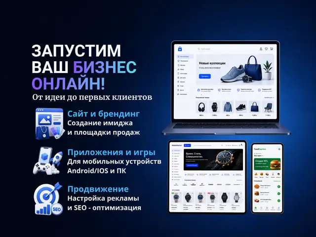 Разработка IT Бизнес-проектов, Душанбе