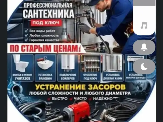 Услуги сантехника, Душанбе - 2