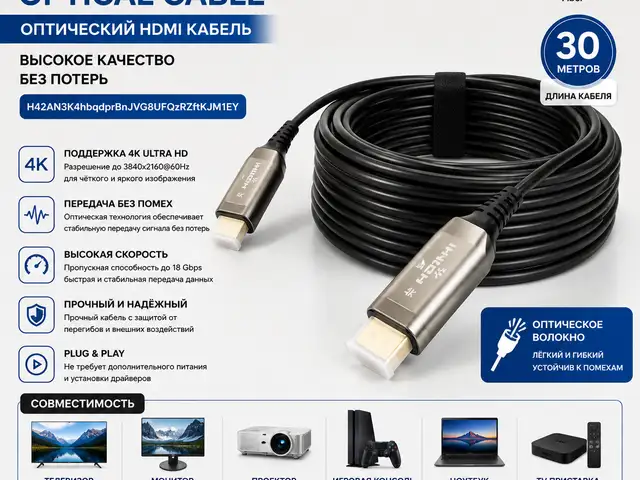 Кабель H42AN3K4hbqdprBnJVG8UFQzRZftKJM1EY, Хуҷанд