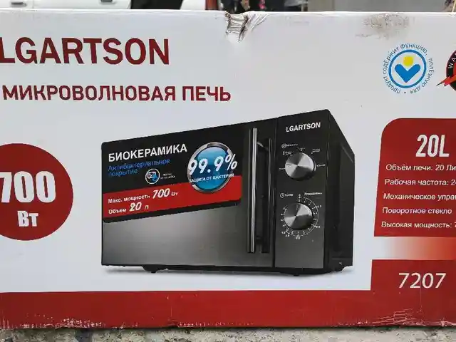 Микроволновая печь LGartson 7207, Душанбе