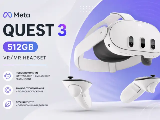 VR-Очки Meta Quest 3 512GB VR/MR Headset, Душанбе