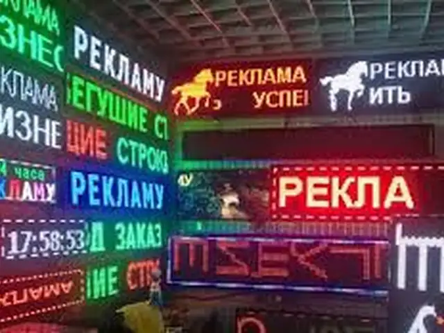 Бегущая строка на заказ, Худжанд