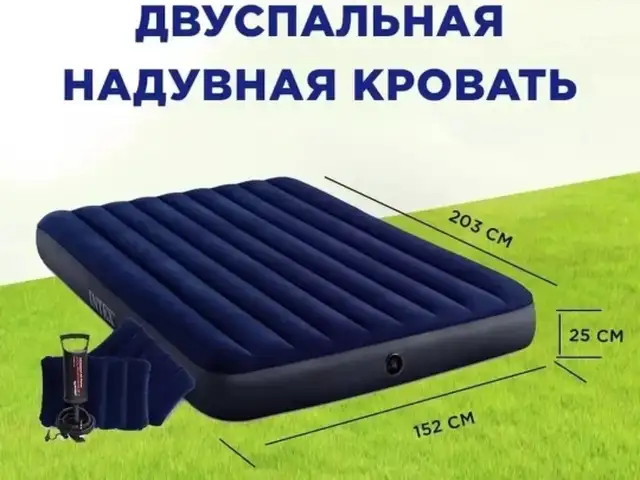 Матрас надувной двуcпальный, Душанбе