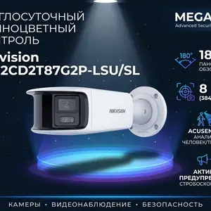 Камера наружная IP Hikvision DS-2CD2T87G2P-LSU/SL 4MM, Худжанд