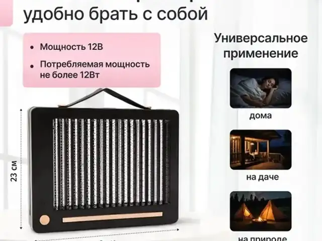 Лампа уничтожитель насекомых для дома и ресторана, Душанбе