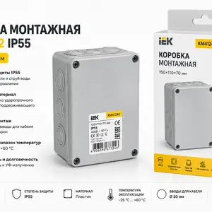 Монтажная коробка IEK KM41242, Хуҷанд