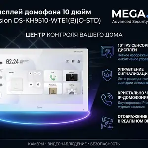 IP Дисплей домофона 10 дюйм Hikvision DS-KH9510-WTE1, Худжанд