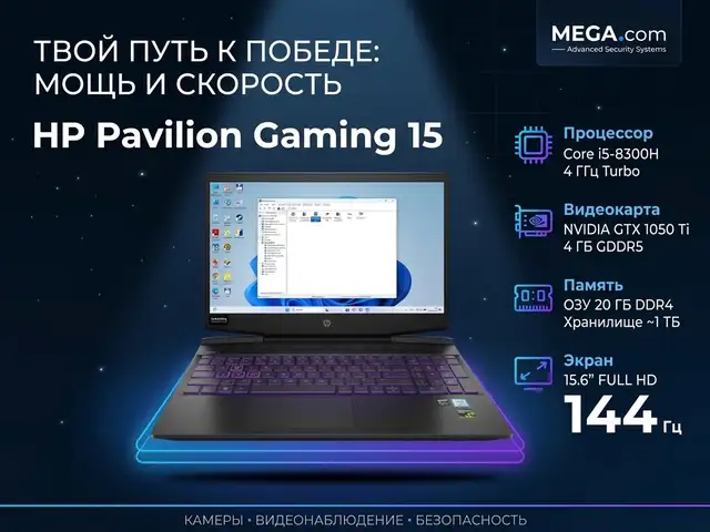 Игровой ноутбук HP Pavilion i5 8gen RAM 20gb 1tb RTX 1050TI 4gb, Худжанд