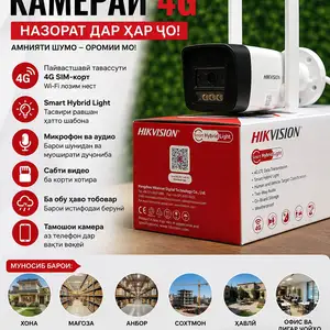 Камераи Hikvision DS-2CD1023G2-LIDUF/4G/SL, Душанбе
