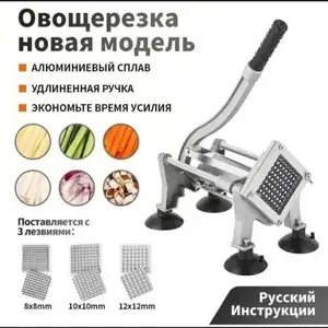 Овощерезка, Душанбе