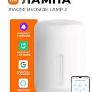 Ночник Xiaomi Bedside Lamp 2 белый, Душанбе