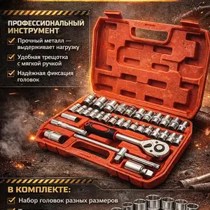 Наборы инструментов, Ашт