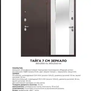 Дверь входная, Душанбе