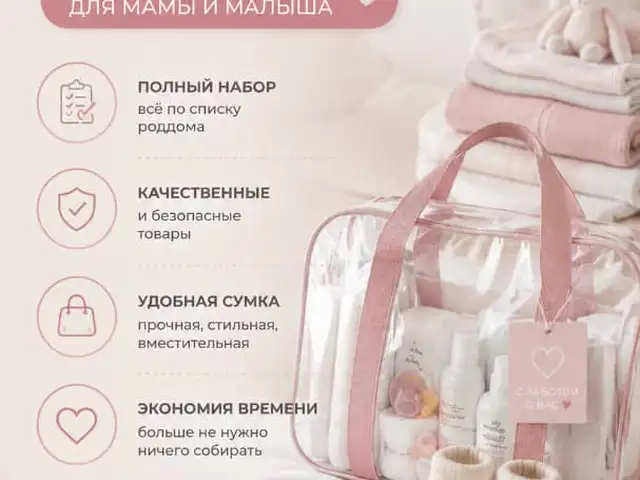 Готовые сумки для беременных мам, Панҷакент