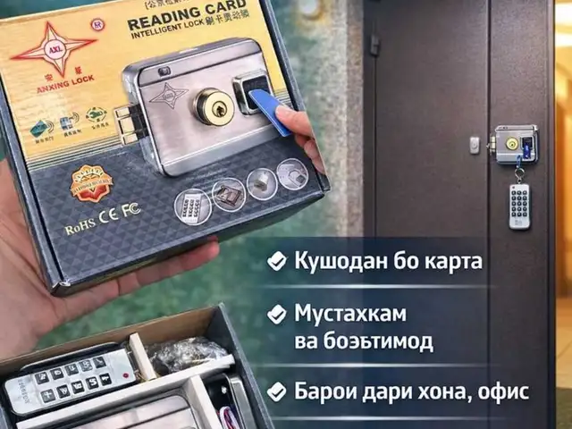 Установка электронных замок, Душанбе