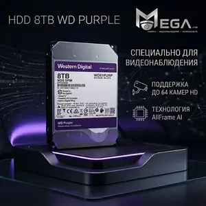 Жесткий диск HDD 8TB WD Purple Специально для видеонаблюдения, Хуҷанд