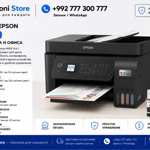 Принтер Epson EcoTank L5290, Душанбе