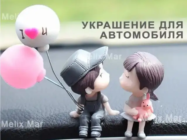 Украшение на торпеду в салон для машины, Душанбе