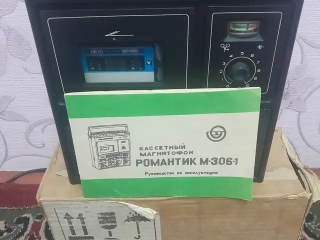 Магнитофон Капсула времени, Хуҷанд