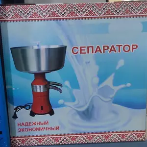 Сепаратор, Душанбе