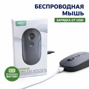 Мышь без проводная с зарядной type-c, Душанбе