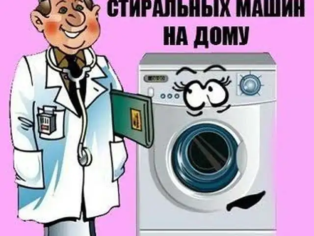 Ремонт стиральных машин, Душанбе - 7
