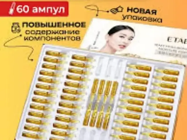 Сыворотка для лица, Душанбе