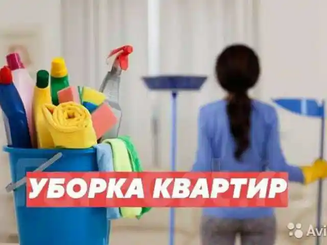 Уборка квартир, Худжанд