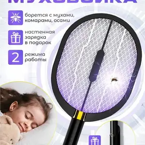 Супермощная электрическая Мухобойка, Душанбе