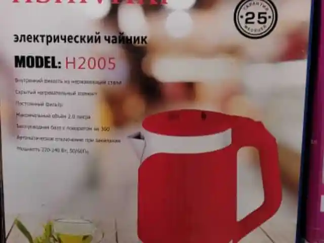 Электрочайник, Душанбе