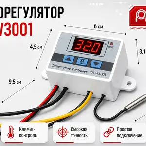 Терморегуляторы XH-W3002 барои инкубатор, Душанбе