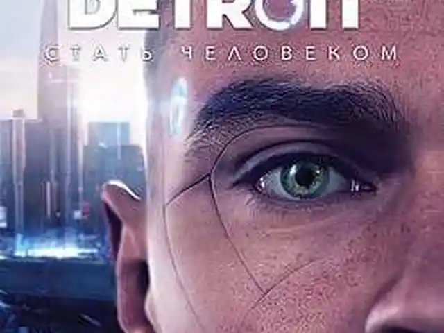 Игра Detroit Become Human для Sony PS4, Душанбе