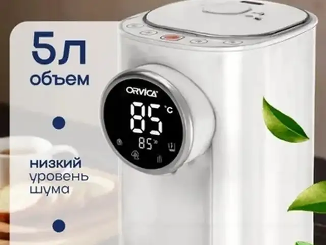 Термапот Orvika-3306, Душанбе