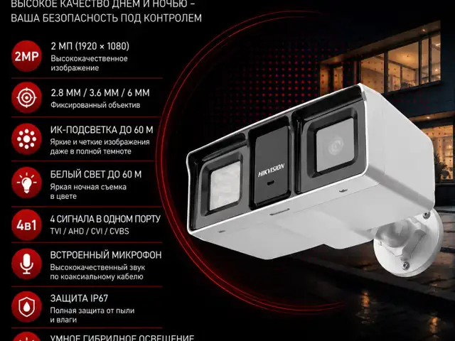 Камера наружная Hikvision TURBO HD DS-2CE18D0T-LFS 3.6mm O-STD, Хуҷанд
