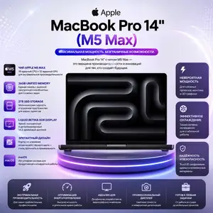 Ноутбук Apple MacBook Pro 14, M5 Max, 36ГБ, 2ТБ SSD, Space Black, MGDU4, Душанбе