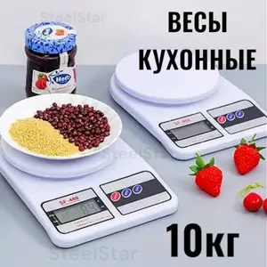 Весы для кухни, Душанбе
