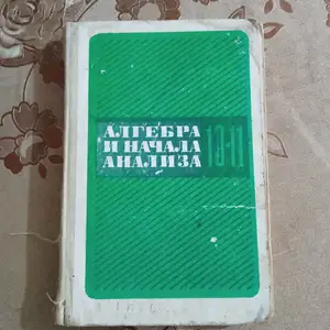 Китоби Алгебра, Худжанд