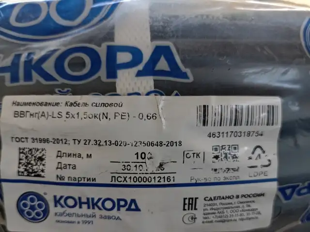 Кабель, Бобоҷон Ғафуров