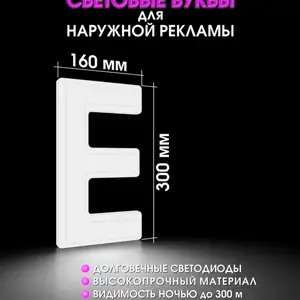 Харфхои гирёншавак бо фармоиш / Световая вывеская на заказ, Душанбе