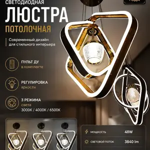 Люстра подвесная, Душанбе